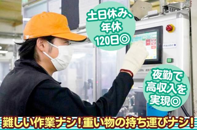 内山工業（株）の求人・転職情報