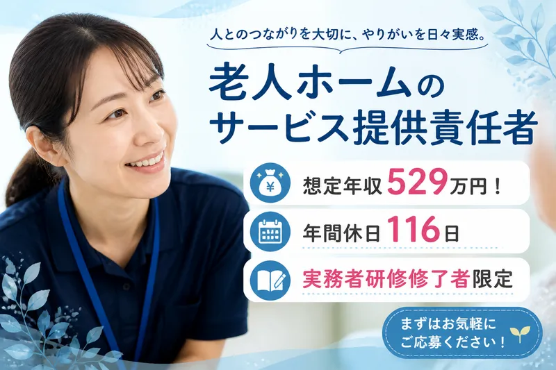 株式会社グッドパートナーズ-0024の求人・転職情報