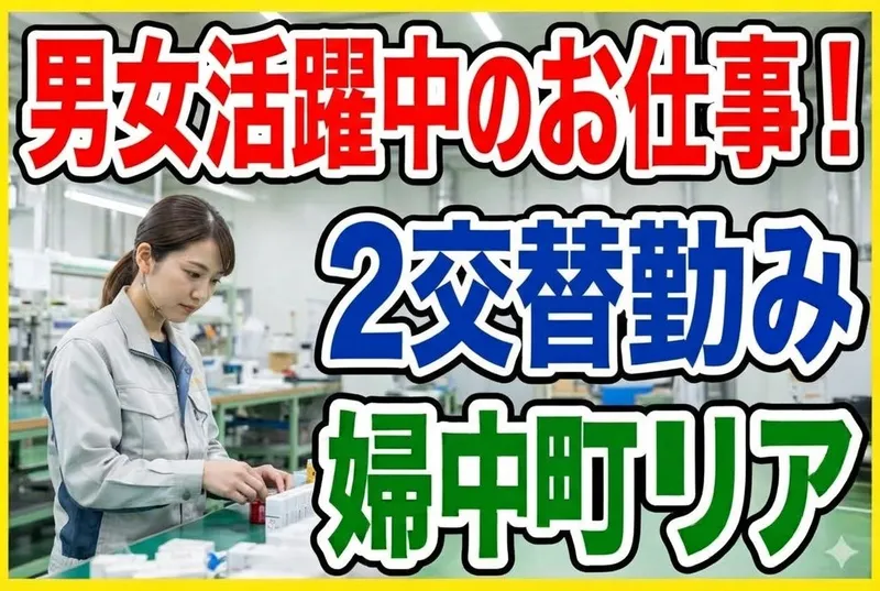 インフェイス株式会社のアルバイト・バイト求人情報