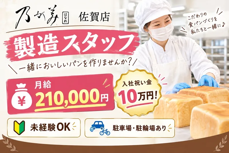 株式会社細山田商事-0012の求人・転職情報