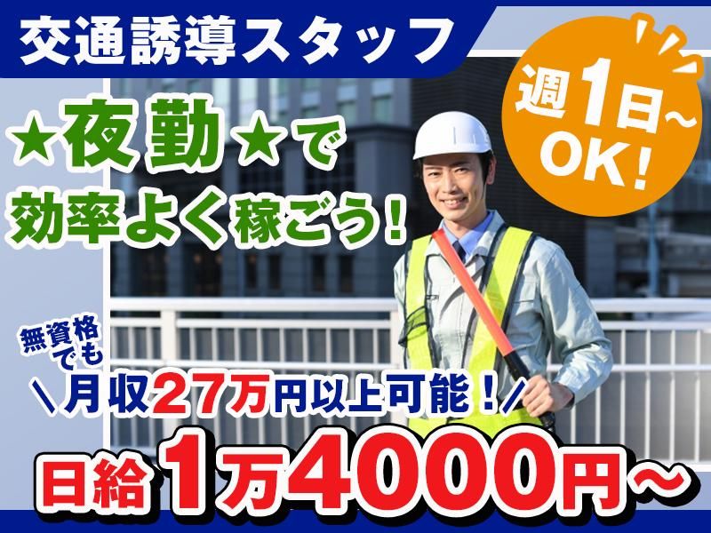 新共株式会社(品川区東品川)のアルバイト・バイト求人情報-05