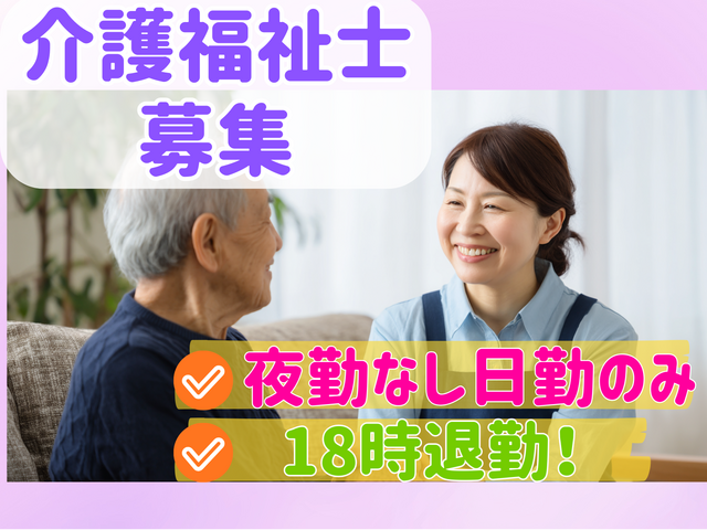 あおき企画株式会社　住宅型有料老人ホームナーシングホームこころ本庄の求人・転職情報