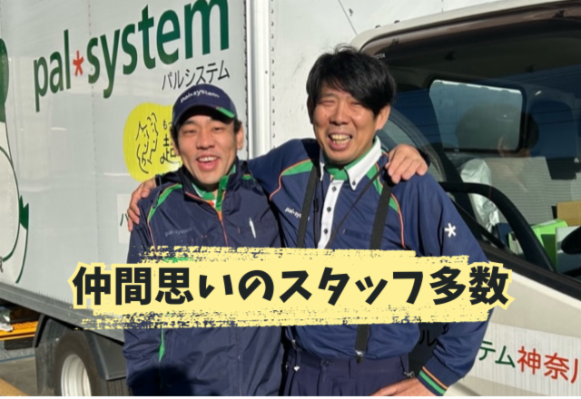 株式会社流通サービス 横浜菅田センターのアルバイト・バイト求人情報-02