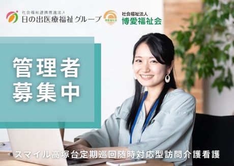 ジョイスリー株式会社の求人・転職情報