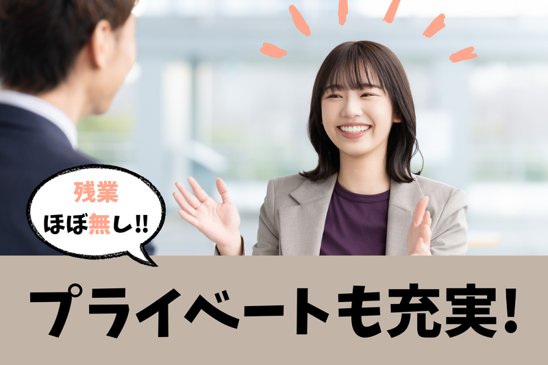 株式会社育成アシストの求人・転職情報