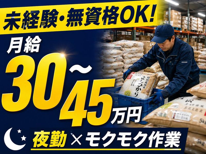 Ｄ．Ｓ．ＬＩＮＥ有限会社の求人・転職情報