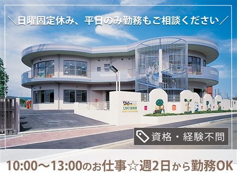ひばりの丘デイサービスセンターのアルバイト・バイト求人情報-25