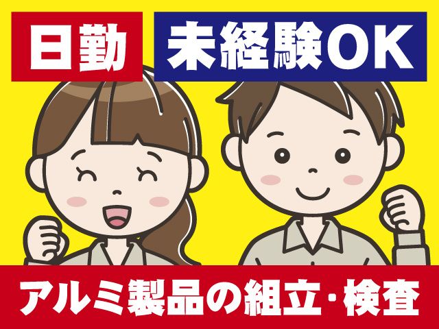 カルバオン株式会社のアルバイト・バイト求人情報-03