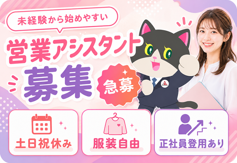 株式会社ALL【本社】のアルバイト・バイト求人情報-03