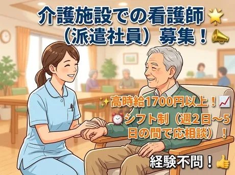 株式会社ビイスタッフのアルバイト・バイト求人情報
