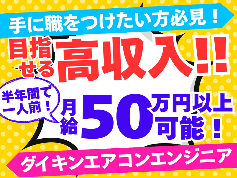 有限会社東京ゼルダの求人・転職情報
