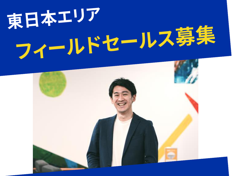株式会社ECOMMIT　東京オフィスの派遣求人情報