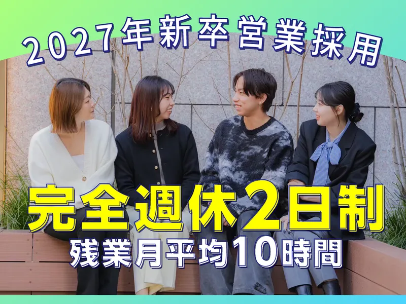 株式会社Ｅｎｒｉｃｈ　ＭＲ　Ｈｏｌｄｉｎｇｓの求人・転職情報