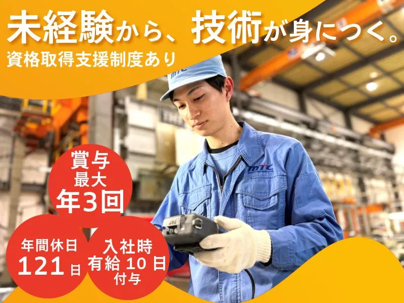 金属技研株式会社の求人・転職情報
