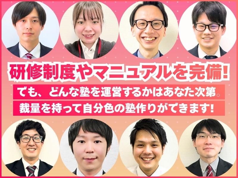 個別指導まなびプラス　東加古川教室【株式会社Blue Sky FC】のアルバイト・バイト求人情報-03