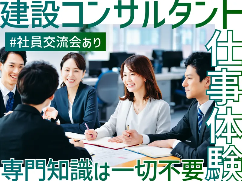 株式会社新光コンサルタント