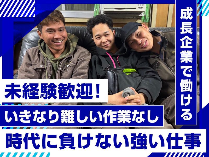 株式会社木下興業の求人・転職情報