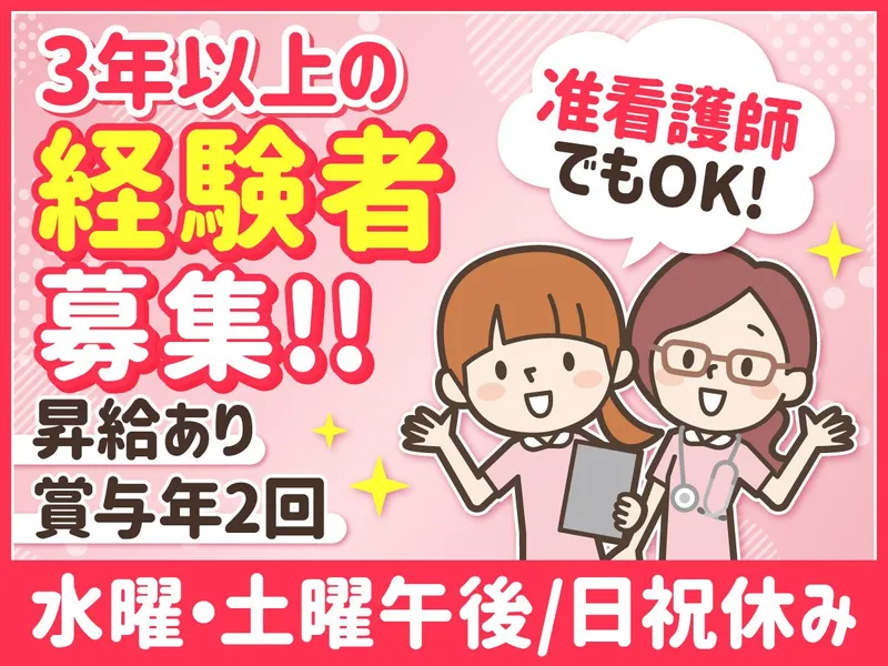 しらき整形外科クリニックの求人・転職情報