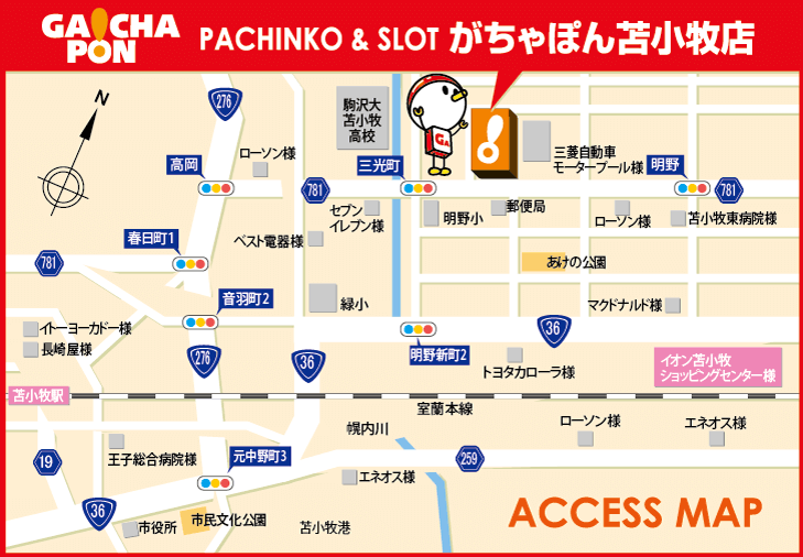 がちゃぽん苫小牧店(株式会社立岩　がちゃぽんグループ)のアルバイト・バイト求人情報-02