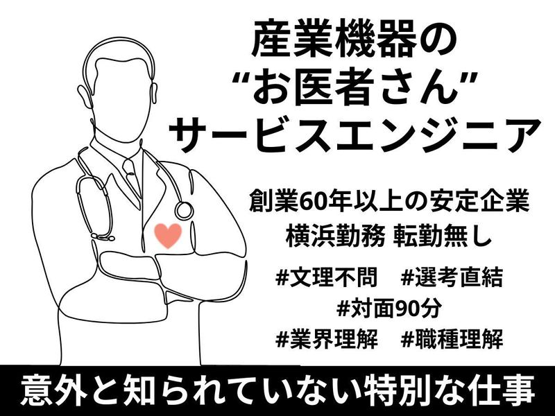 株式会社高岡工業所