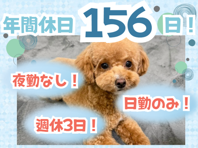 株式会社ひまわり　セカンドライフななみの求人・転職情報