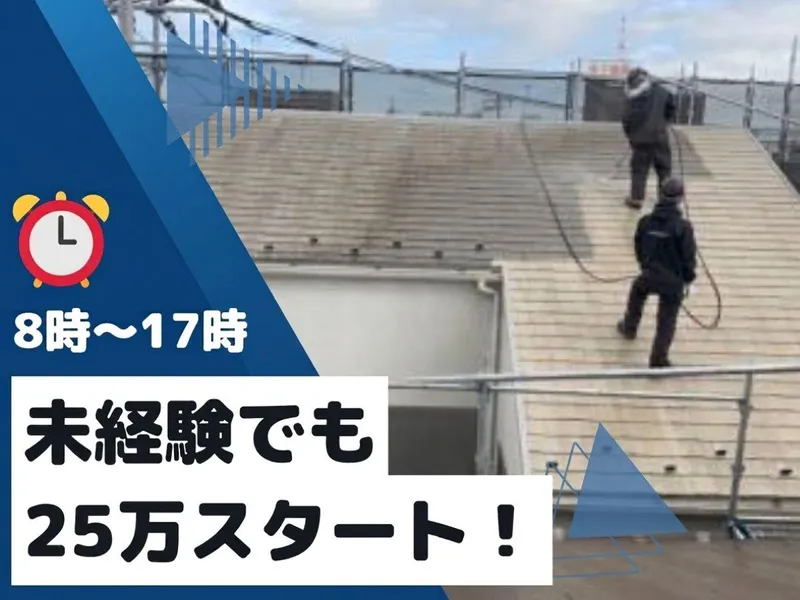 株式会社Heartily Paintの求人・転職情報