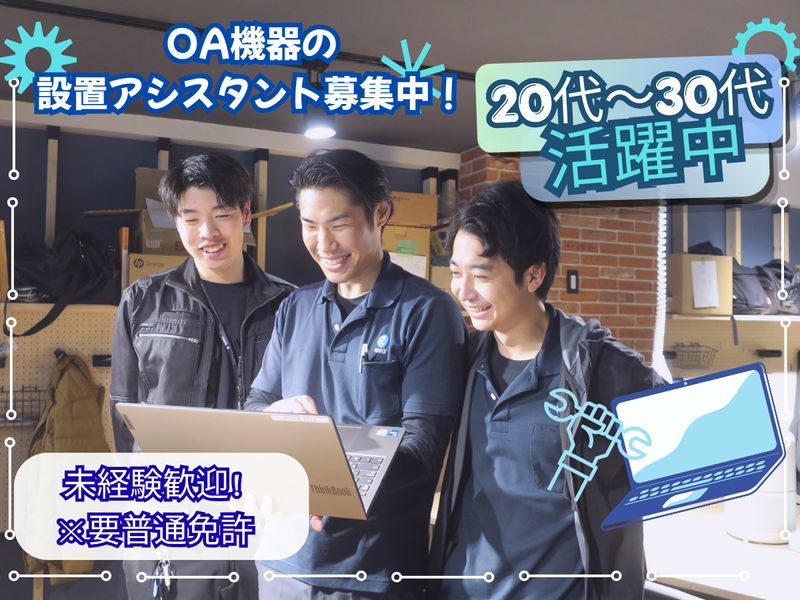 ランテック株式会社の求人・転職情報