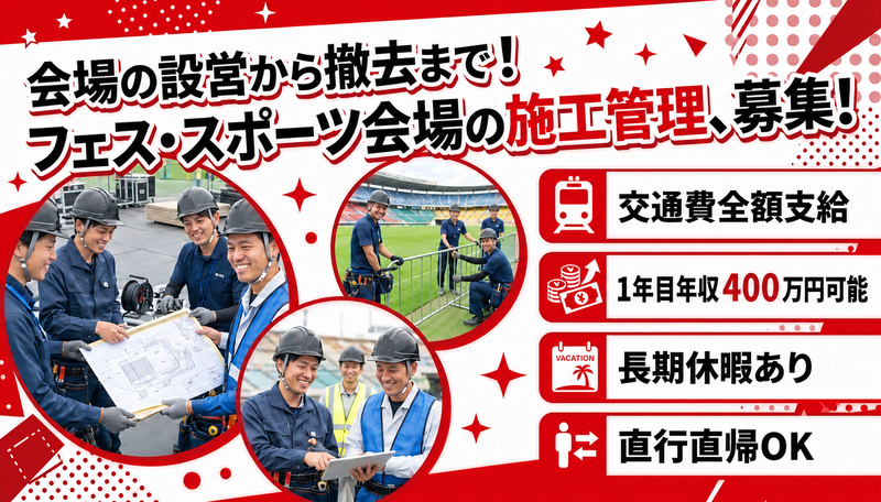 株式会社レッドラインの求人・転職情報