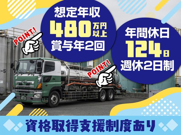 株式会社サンワテクノス　名古屋事業所の求人・転職情報