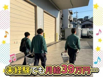 アガタロジスティクス株式会社の求人・転職情報