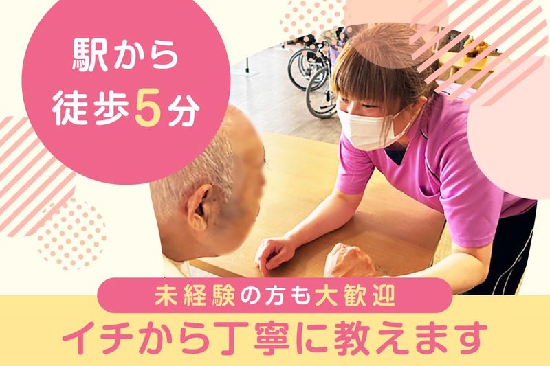 社会福祉法人優喜会の求人・転職情報