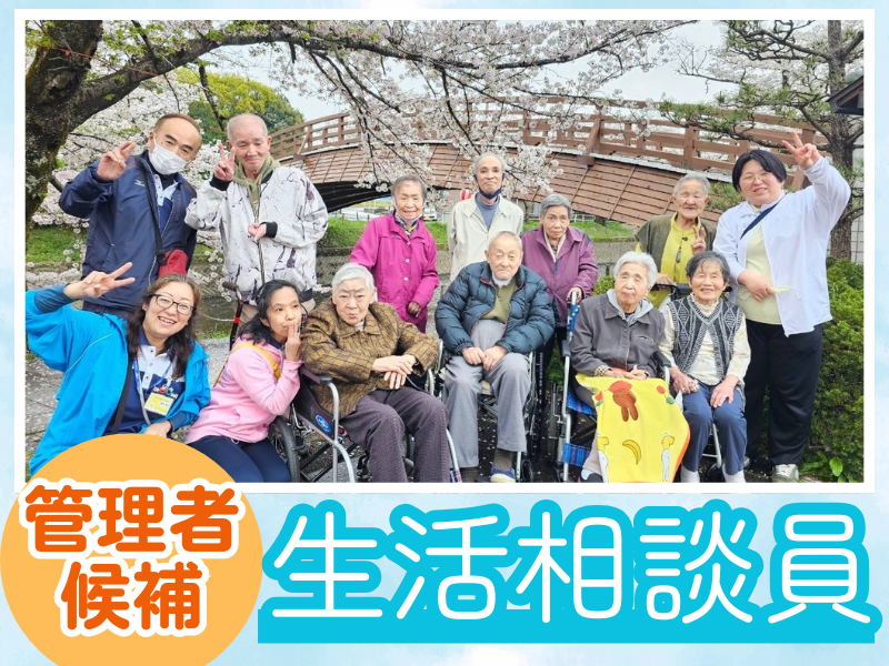 有限会社ワンワールドの求人・転職情報