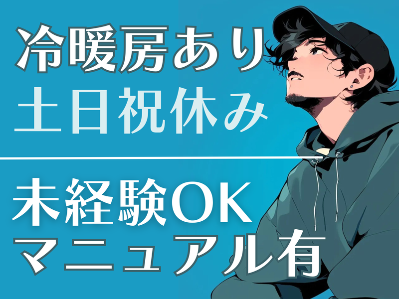 株式会社ＨＲＴの求人・転職情報