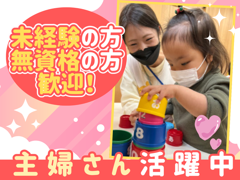 特定非営利活動法人夢んぼの求人・転職情報