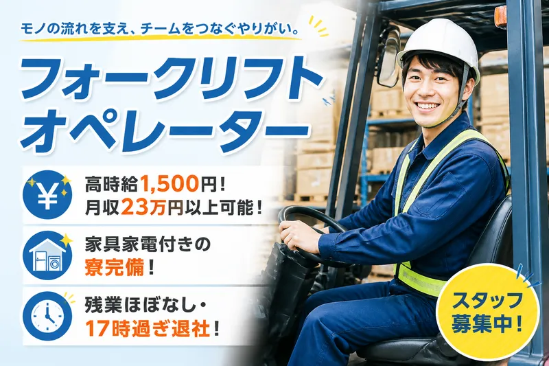 株式会社ブラステックのアルバイト・バイト求人情報-04