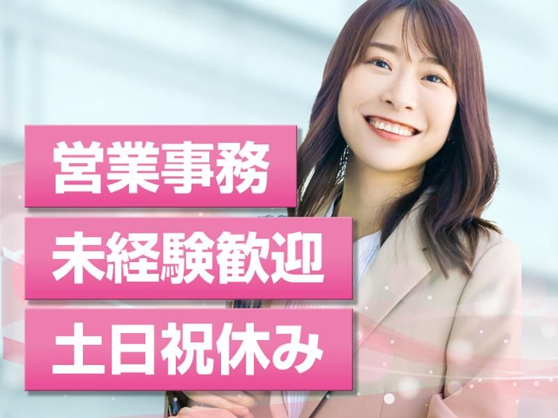 HRセカンド株式会社の派遣求人情報