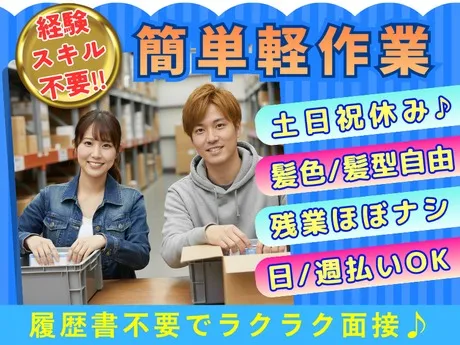 株式会社ノースのアルバイト・バイト求人情報-08