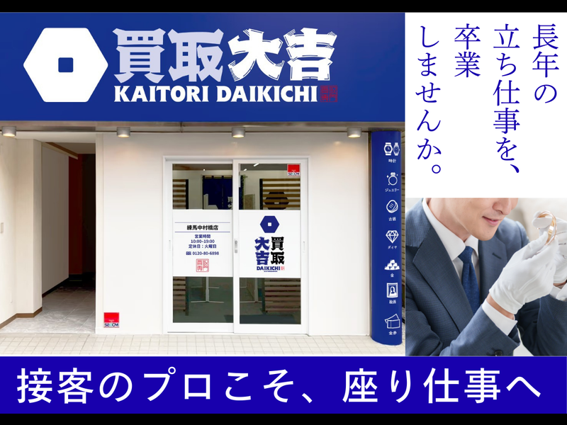 株式会社クリエイティブの求人・転職情報