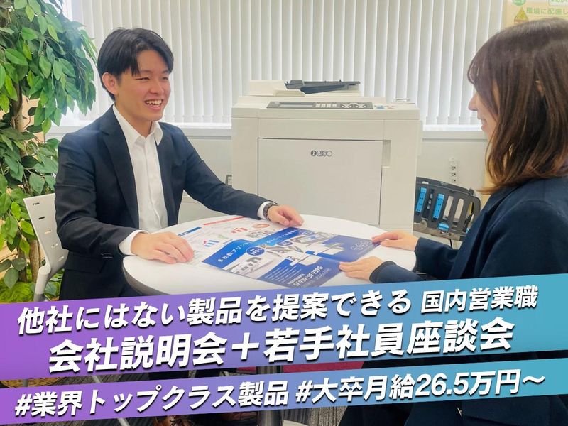 理想科学工業株式会社