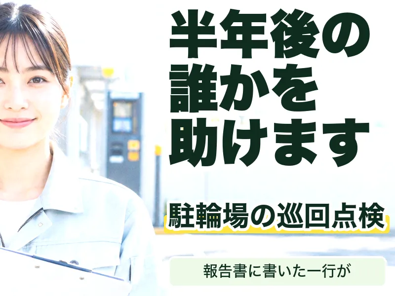東海技研株式会社の求人・転職情報
