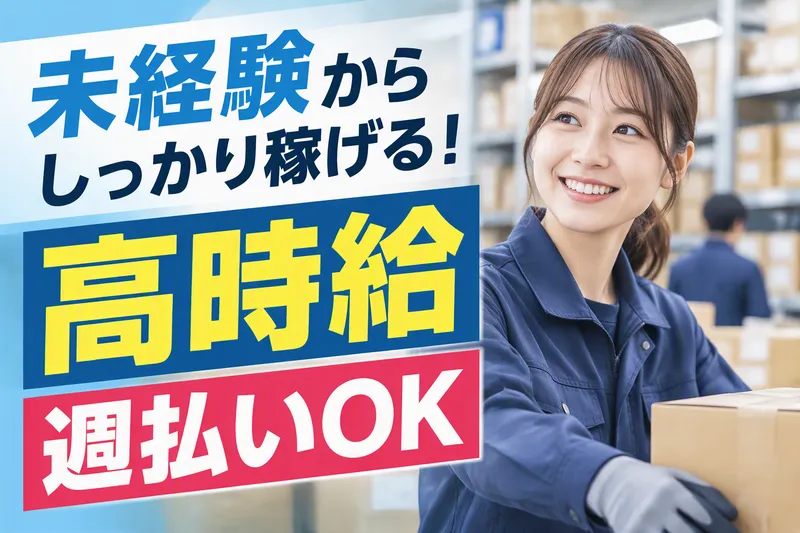 株式会社プログレスのアルバイト・バイト求人情報