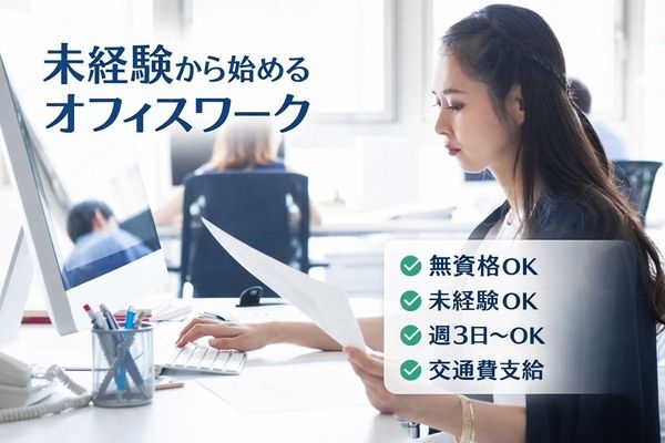 TO 株式会社のアルバイト・バイト求人情報-17