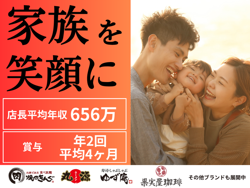 株式会社物語コーポレーションの求人・転職情報