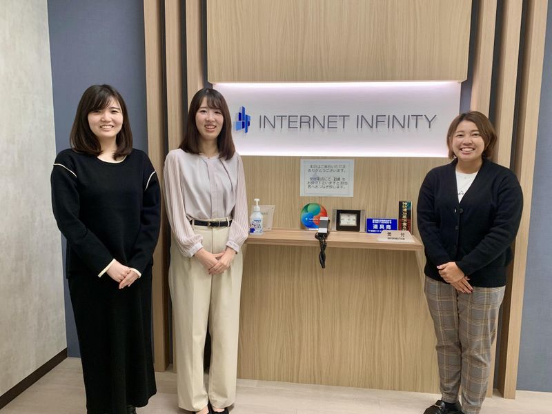 株式会社インターネットインフィニティーのアルバイト・バイト求人情報-02
