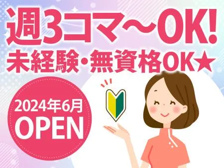 ゆま整形外科リハビリクリニックのアルバイト・バイト求人情報