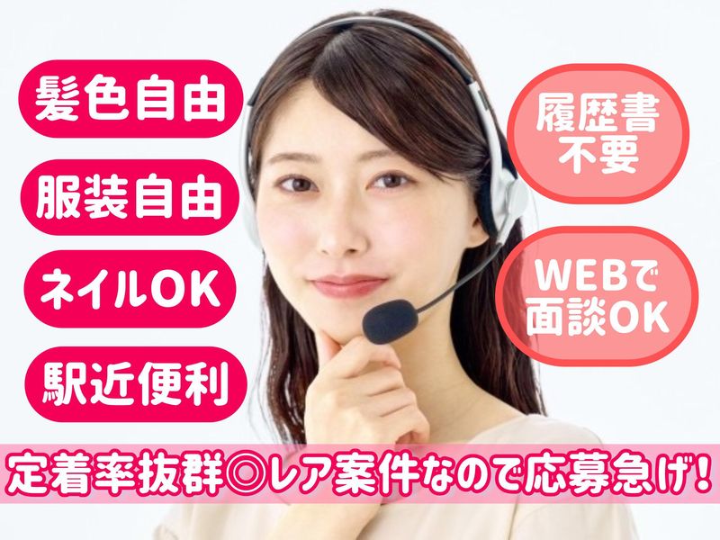 株式会社エアーライブ　博多市博多区　博多のアルバイト・バイト求人情報-39