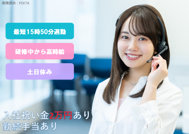 トランスコスモス株式会社-0027の求人・転職情報