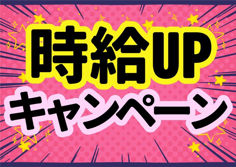 株式会社ミックコーポレーション　北関東営業所の派遣求人情報