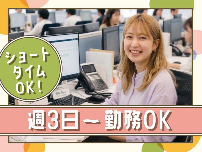 トランスコスモス株式会社の求人・転職情報