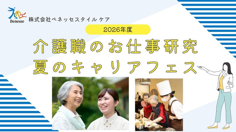 福岡/自己分析から多職種体験まで。3daysプログラム